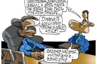 skitso